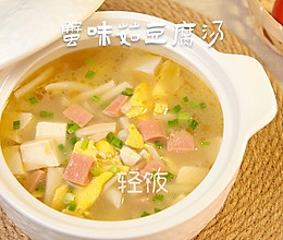 蟹味菇豆腐汤丨健康营养身体壮！！的做法