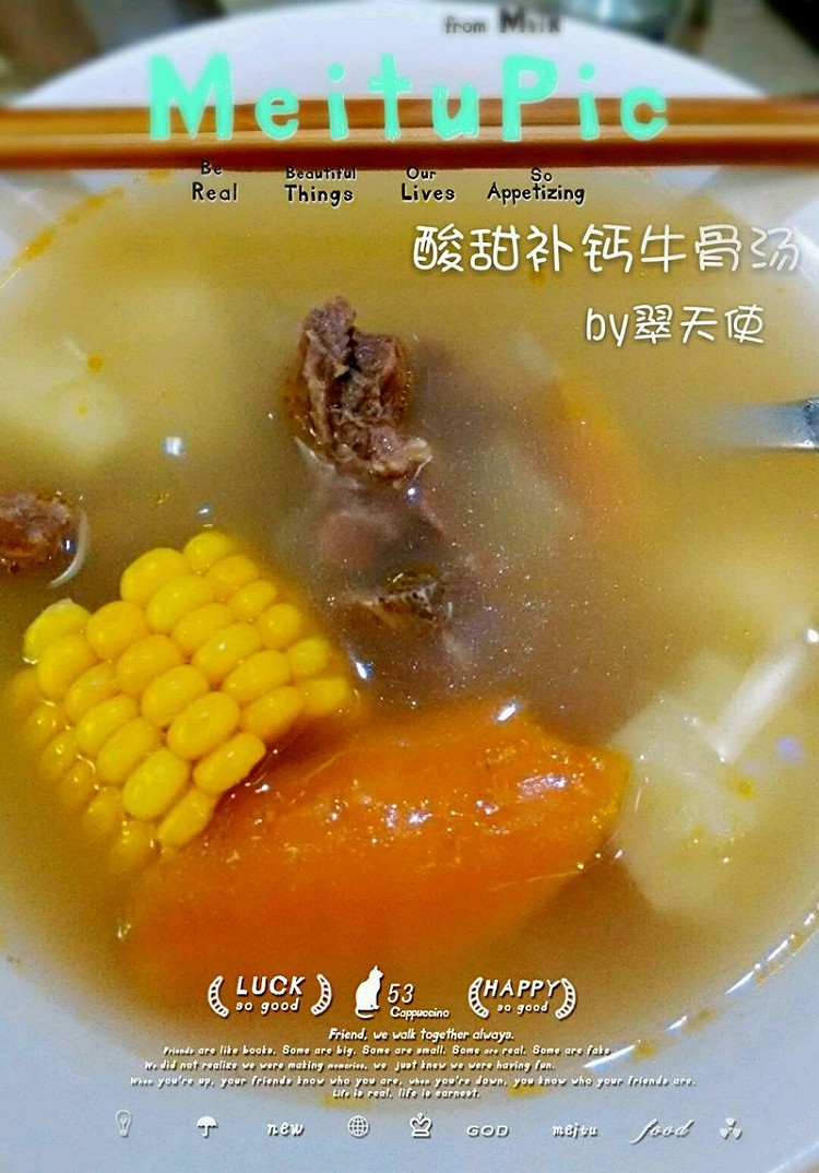 酸甜补钙牛骨汤的做法