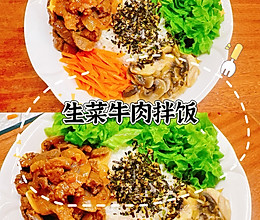 生菜牛肉拌饭的做法