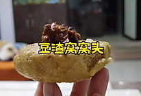 豆渣窝窝头的做法