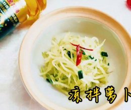#素食主义#凉拌萝卜丝的做法