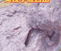 互联网果然没骗我！厨师机做芋泥馅这么简单的做法