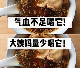 气血不足大姨妈量少坚持喝这道补血汤的做法