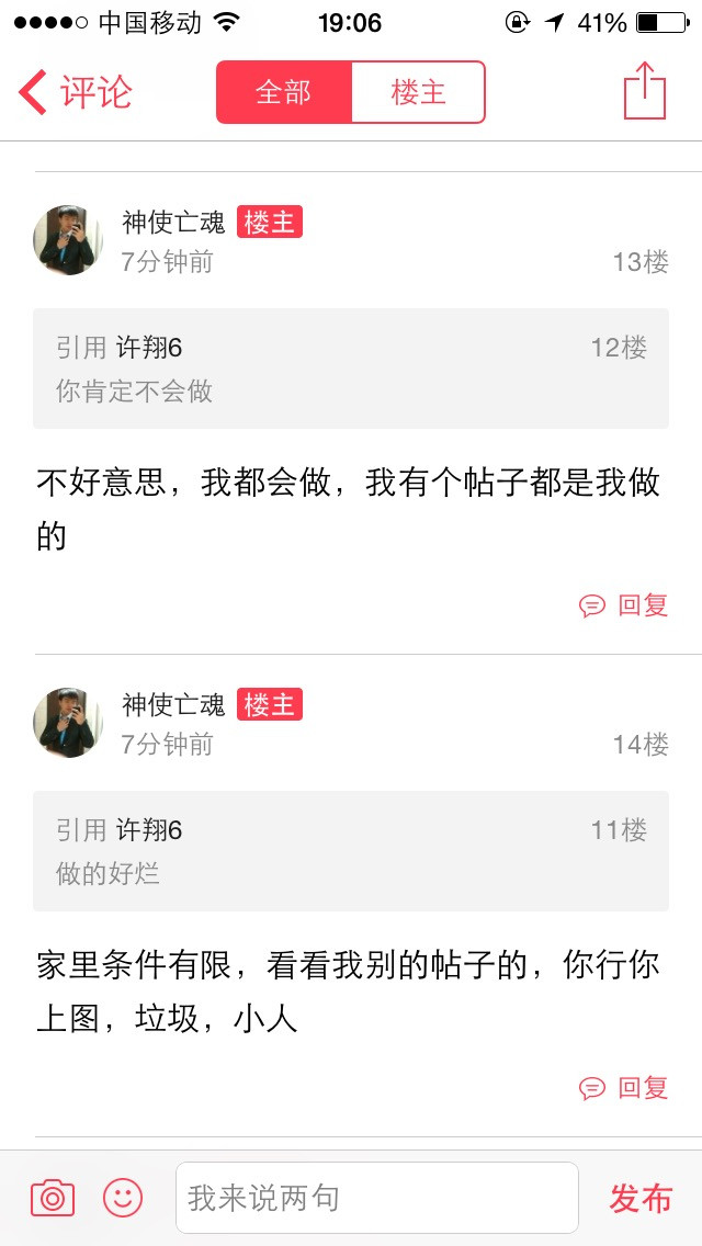 我努力打字和大家交流，遇到这么个小人儿，笑了图1