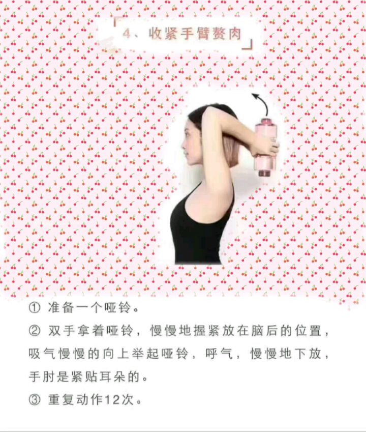👑6部教你解决副乳问题，变得更加美丽并有好气质图4