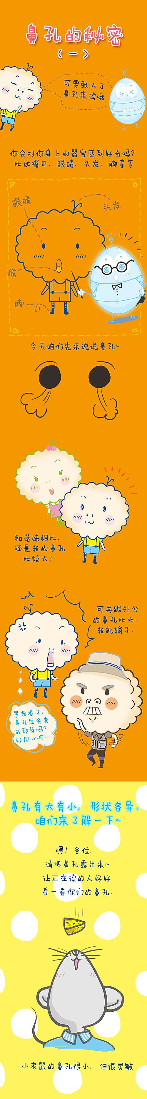 专门给宝宝看的健康知识小绘本，有趣又容易理解图2