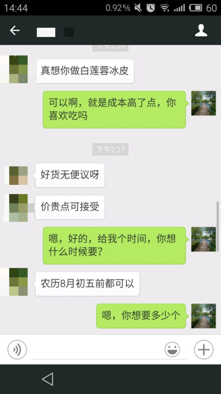 入坑25天了。自从学会了做月饼，就没停过…图1