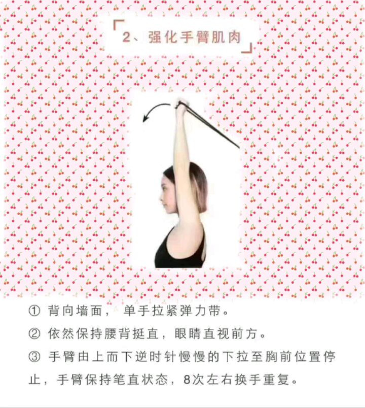 👑6部教你解决副乳问题，变得更加美丽并有好气质图2