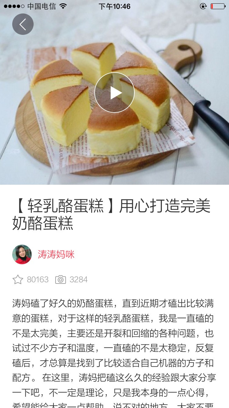 没有面粉的轻乳酪蛋糕图6