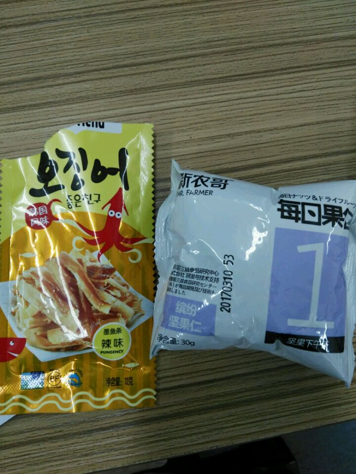 减肥二天图5