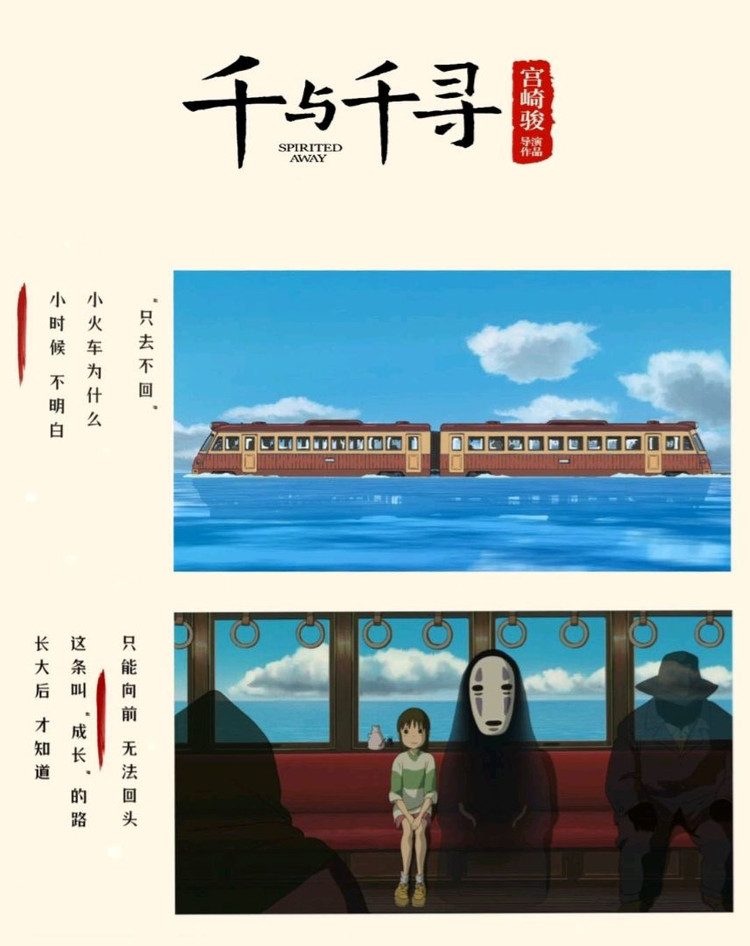 以前没看懂的千寻，长大了才发现其实不懂的是自己图4