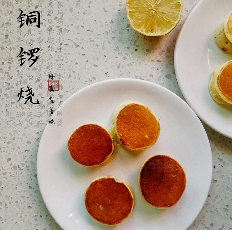 铜锣烧图1