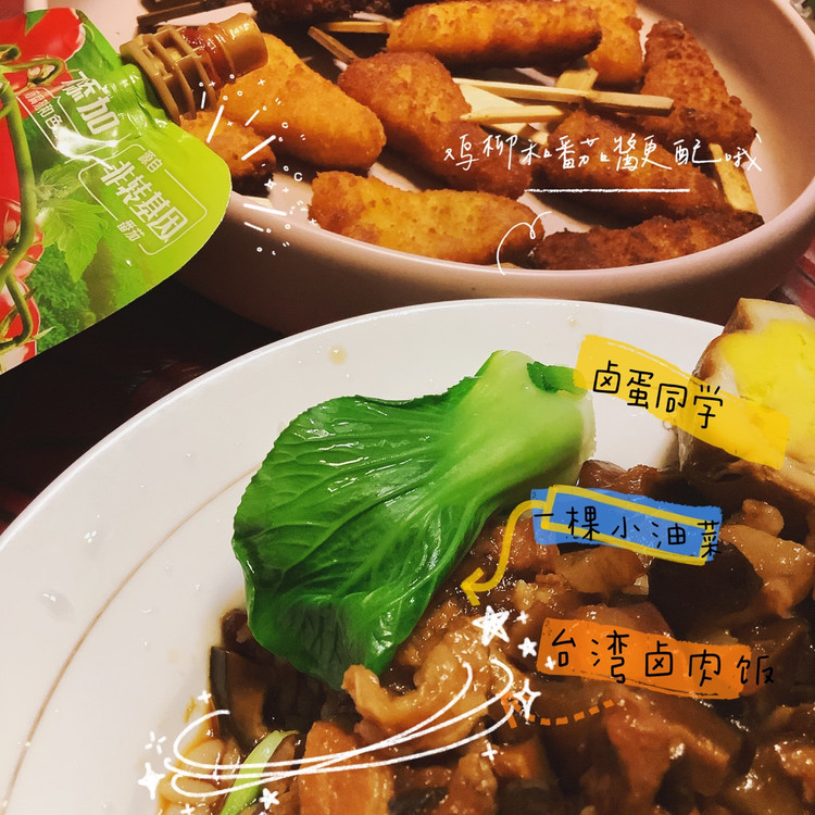 近日美食图2