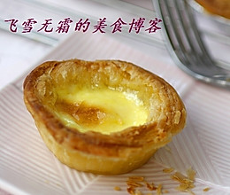 葡式蛋挞的做法